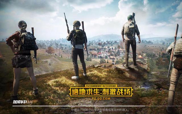 刺激戰場,刺激戰場體驗服