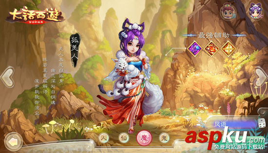 大話西游,大話西游游戲,大話西游手游,大話西游公測