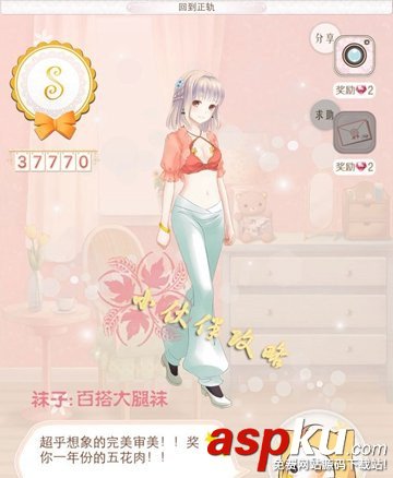 暖暖環游世界回到正軌S級過關攻略