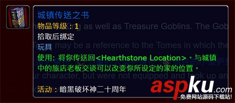 魔獸活動,魔獸最新活動,魔獸暗黑20周年,魔獸