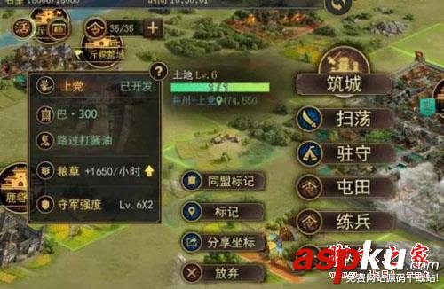 率土之濱,城池