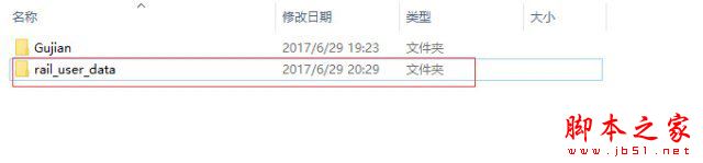 古劍奇譚,TGP版,讀取,存檔,文件