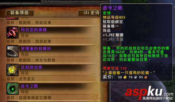 魔獸7.1,魔獸7.1新副本,魔獸7.1新副本裝備掉落,魔獸7.1改動更新