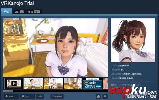 VR女友,vr女友中文版,vr女友什么時候出
