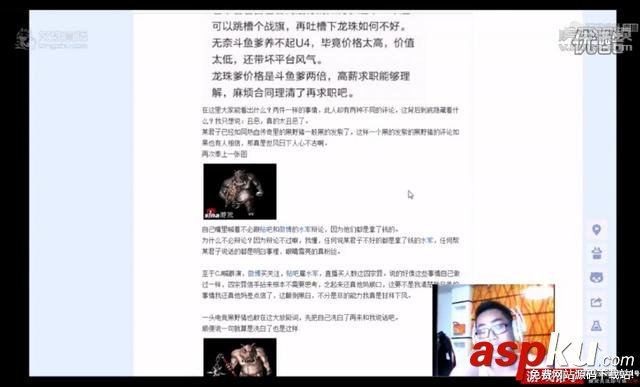 LOL主播,洞主,董小颯
