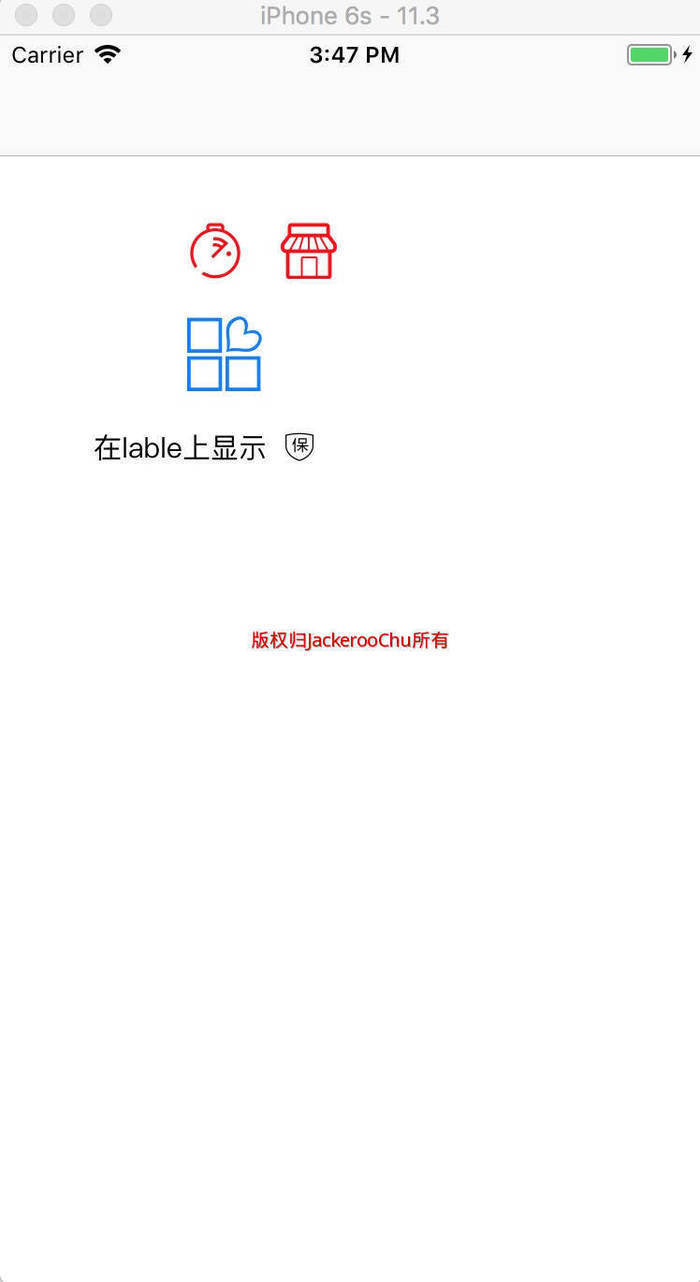 iOS,iconfont,圖標
