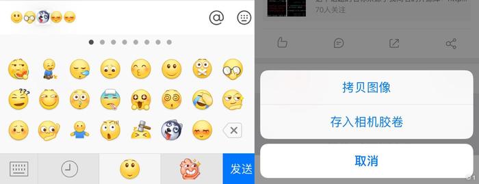 iOS,表情鍵盤