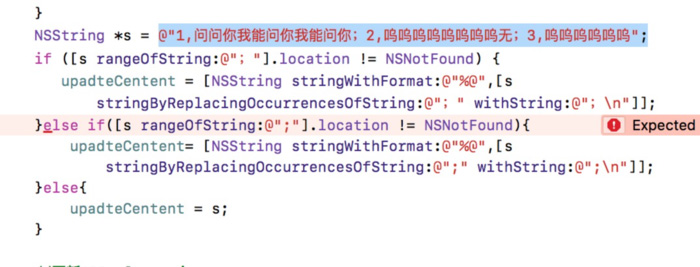 iOS,字符串,換行
