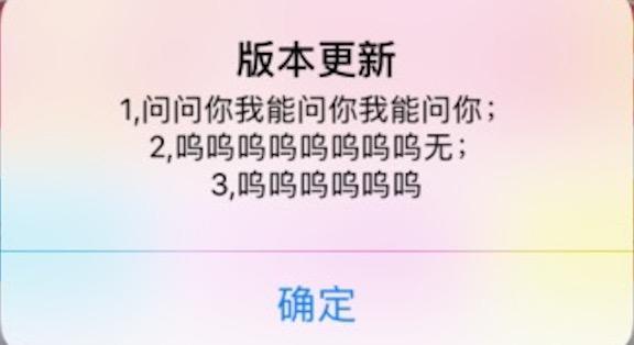 iOS,字符串,換行
