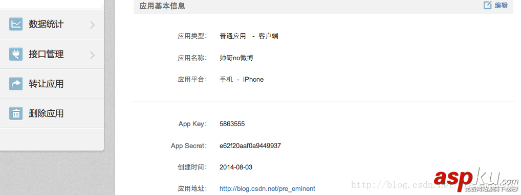iOS開發教程之微博OAuth授權_取得用戶授權的accessToken