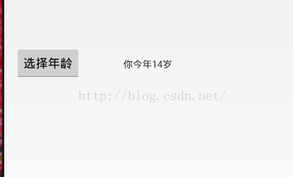 android,datepicker,計算年齡