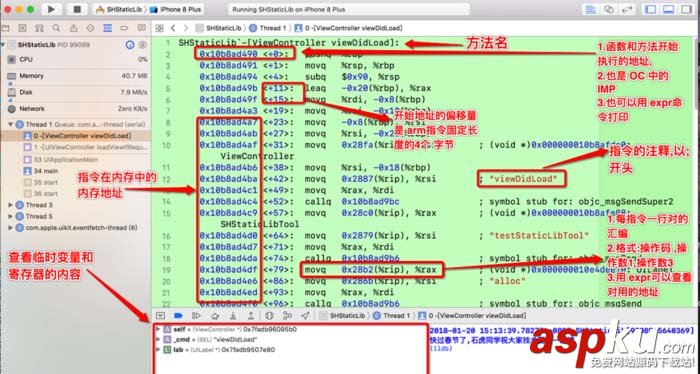 iOS,Xcode,匯編模式