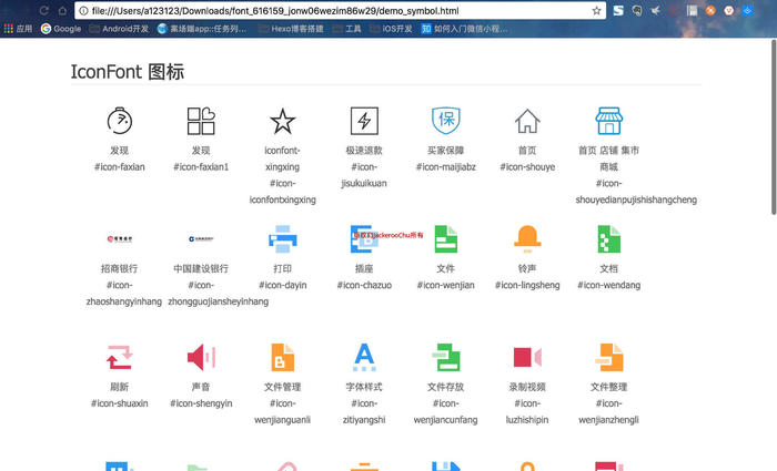 iOS,iconfont,圖標