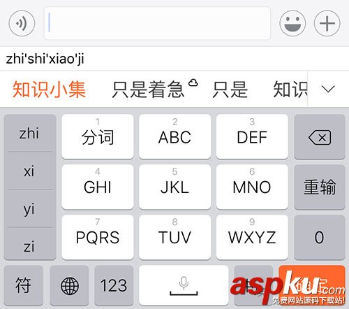 ios,emoji表情,鍵盤,ios開發,九宮格鍵盤
