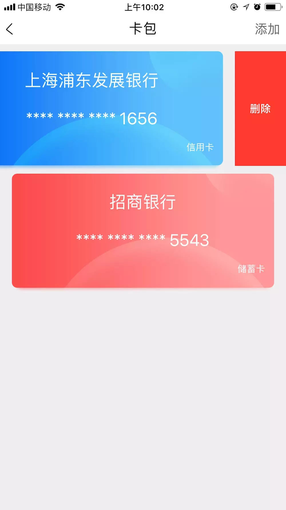 iOS,UITableView,左滑刪除
