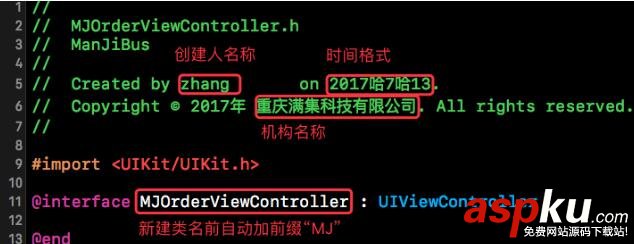 iOS,Xcode,創建文件,自動生成,注釋