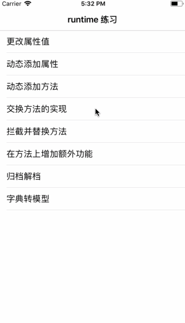 iOS開發,runtime
