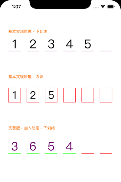 iOS,驗證碼