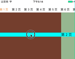 iOS,pageViewController,滑動切換