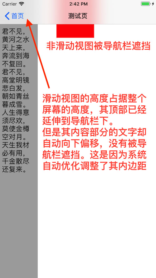 iOS,導航欄
