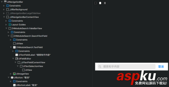 ios,UISearchBar,iOS11,定制導航欄,導航欄