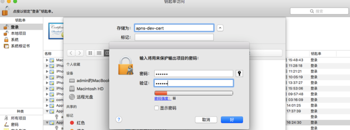 iOS,推送,證書,生成,pem