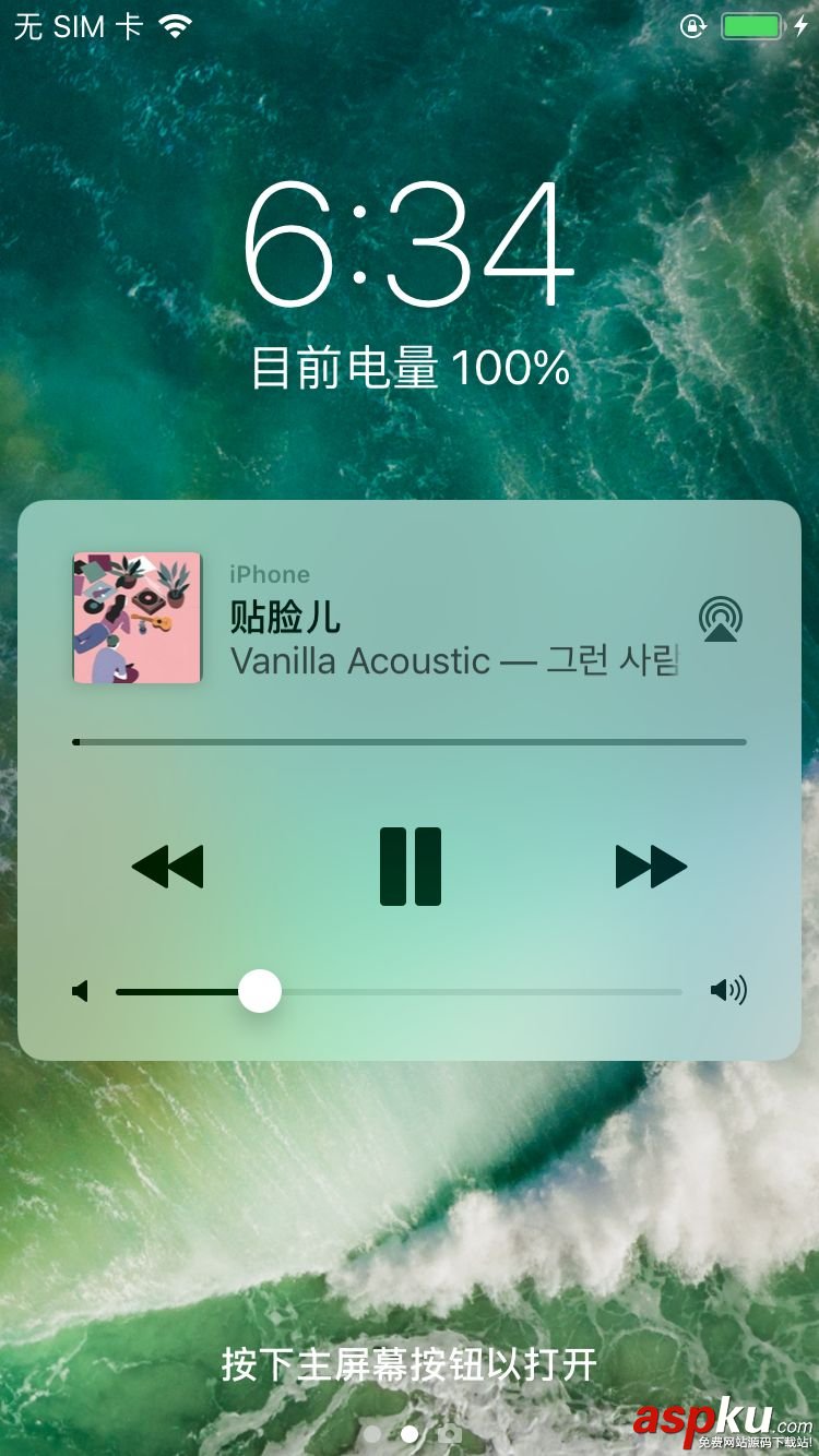 iOS,音樂播放器,DOUAudioStreamer