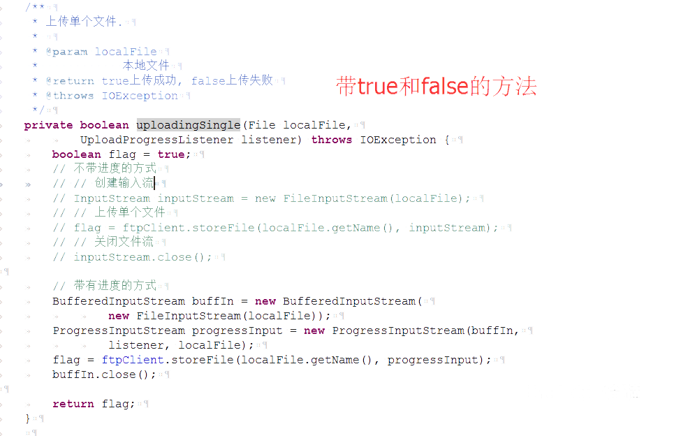 android,ftp上傳