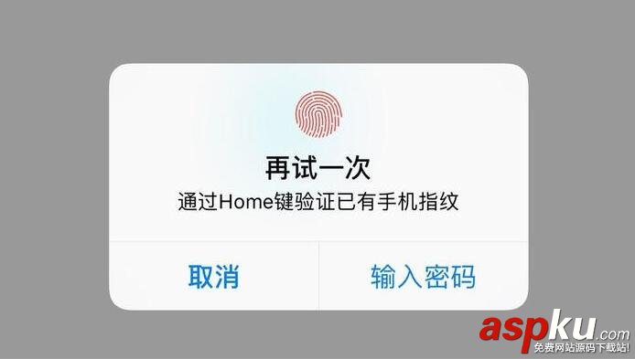iOS,指紋登錄,TouchID