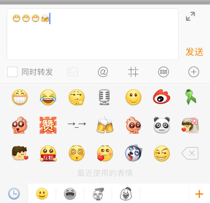 iOS,表情鍵盤