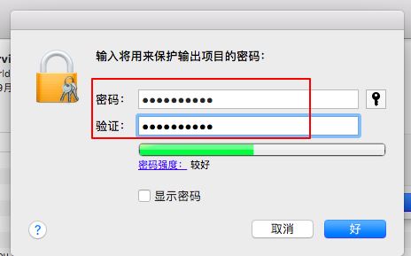 ios,推送,證書,生成