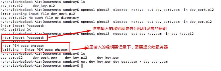 ios,推送,證書,生成