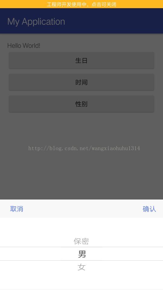 Android,ios,滾輪