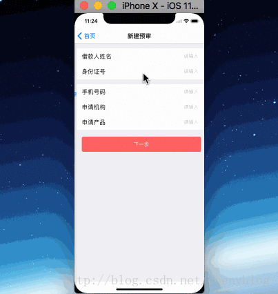 ios,iphonex適配,iphonex,屏幕適配