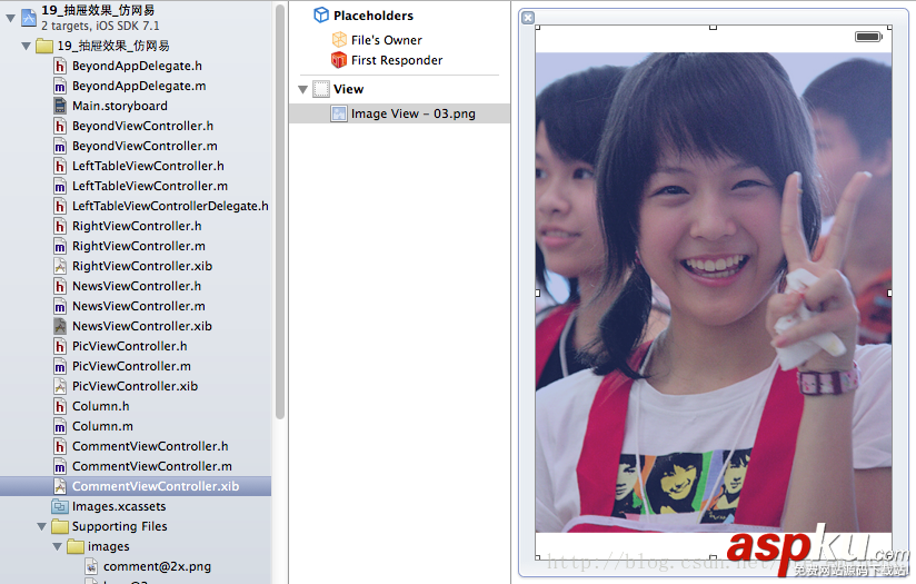 iOS開發教程之仿網易抽屜效果