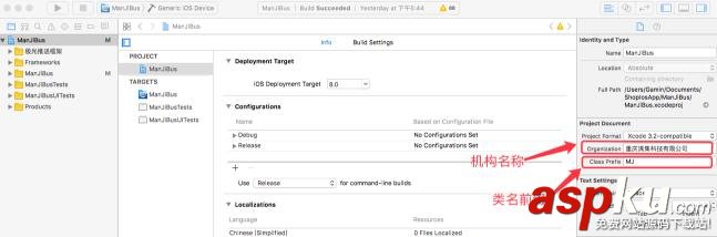 iOS,Xcode,創建文件,自動生成,注釋