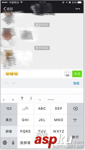 移動端,固定輸入框,底部,鍵盤遮擋