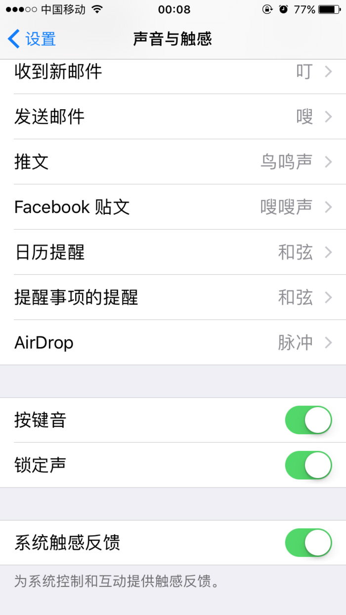 iOS,震動反饋,UIFeedbackGenerator,系統震動