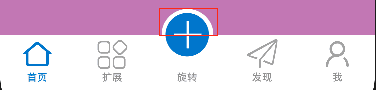 ios,tabbar,凸起可旋轉按鈕,旋轉按鈕