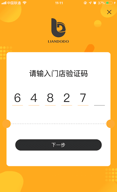 iOS,驗證碼