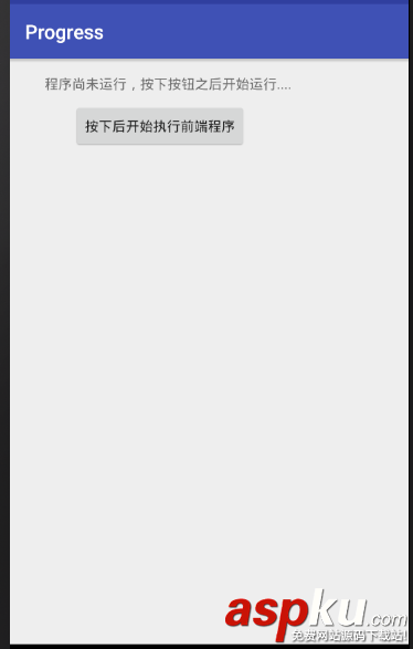 android,實現加載動畫,實現模擬加載