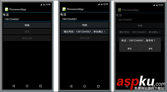 Android,Android應用程序,Android單頁導航