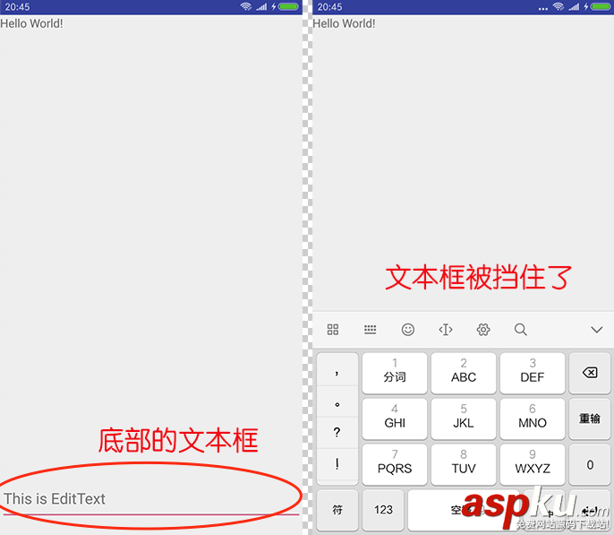 軟鍵盤擋住輸入框,Android