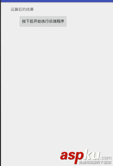 android,實現加載動畫,實現模擬加載