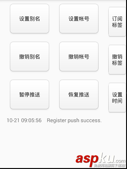 android,小米推送平臺,消息推送,android消息推送demo