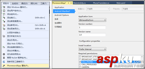 Android,Android應用程序,Android單頁導航