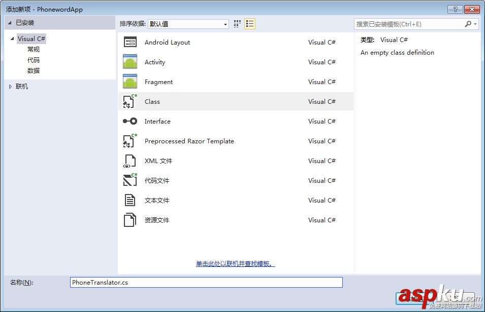Android,Android應用程序,Android單頁導航
