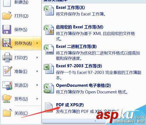EXCEL的表格如何運用在PS中呢?