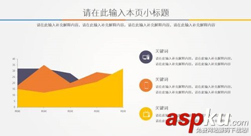 99%的高逼格PPT圖文排版