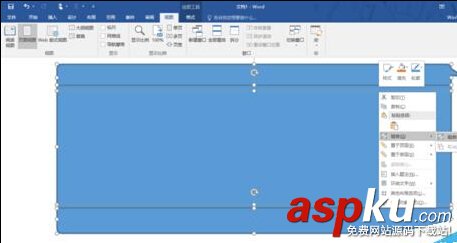 Word氣泡怎么設置指向箭頭不隨圖片放大?